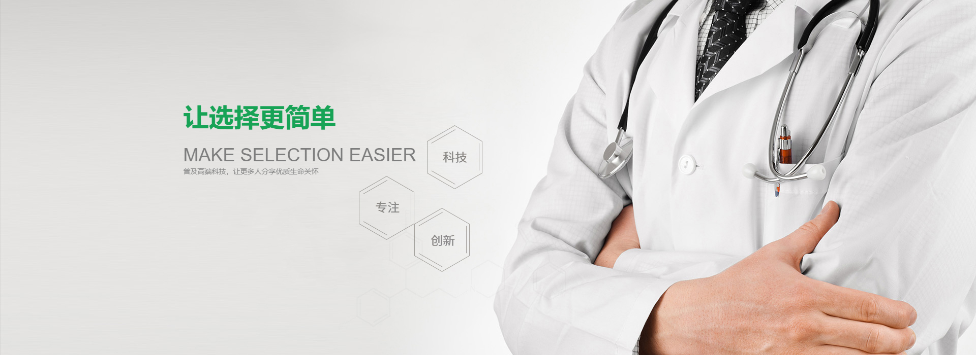 通栏图片